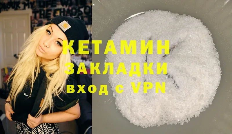 КЕТАМИН ketamine  Электросталь 